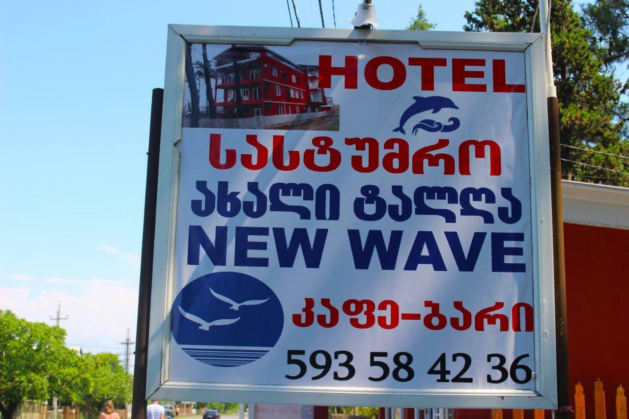 New Wave1 Hotel Grigoleti Exterior foto